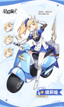 1girl :d :o ^_^ ahoge armor armored_boots blonde_hair blue_shirt blue_skirt boots breasts character_name chinese_commentary chinese_text closed_eyes commentary_request copyright_name copyright_notice detached_collar full_body garter_straps gauntlets greaves group_name highres looking_at_viewer medium_breasts miniskirt multiple_expressions official_art on_scooter open_mouth orange_eyes pleated_skirt polearm puffy_short_sleeves puffy_sleeves salute shield shirt short_sleeves shoulder_armor side_ponytail sidelocks sitting skirt smile spear speech_bubble stella_sora sweatdrop swept_bangs thighhighs tilia_(stella_sora) translation_request weapon white_thighhighs wide-eyed