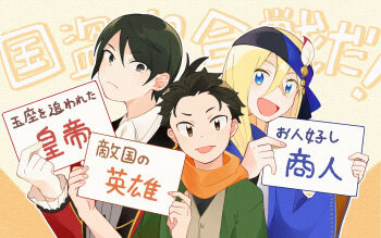 1girl 2boys :d ascot bandana black_hair blonde_hair blue_eyes brown_eyes closed_mouth flop_o&#039;connell green_hair green_jacket hair_between_eyes headband highres holding holding_sign jacket long_hair long_sleeves looking_at_viewer multiple_boys natsuki_subaru open_mouth orange_scarf re:zero_kara_hajimeru_isekai_seikatsu scarf shirt short_hair sign smile tongue tongue_out vincent_vollachia yuyuyu9526