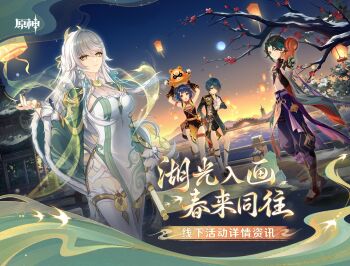 2boys 2girls aqua_hair architecture black_hair blonde_hair blue_hair braid branch breasts bridge chinese_clothes chinese_commentary chinese_text commentary_request dress east_asian_architecture flower genshin_impact guoba_(genshin_impact) high_ponytail highres hill lake lantern long_hair multicolored_hair multiple_boys multiple_girls night pagoda paper_lantern plum_blossoms ponytail sky_lantern star_(sky) streaked_hair white_hair wide_sleeves xiangling_(genshin_impact) xiao_(genshin_impact) xingqiu_(genshin_impact) yellow_eyes zibai_(genshin_impact)