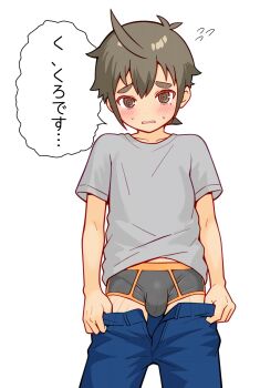 0brajj 1boy @_@ ahoge black_male_underwear blue_pants blush briefs bulge clothes_pull embarrassed flying_sweatdrops grey_hair grey_shirt highres looking_at_viewer male_focus male_underwear mole mole_under_eye original pants pants_pull pulling_own_clothes shirt shota simple_background solo t-shirt thick_eyebrows underwear white_background
