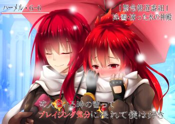 2girls blush closed_eyes couple covered_mouth covering_face covering_own_mouth dual_persona elesis_(elsword) elsword fi-san interview long_hair meme microphone multiple_girls parody red_eyes red_hair scarf shared_clothes shared_scarf snow snowing special_feeling_(meme) umbrella winter_clothes