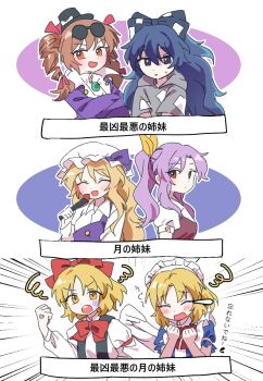 6+girls angel_wings blonde_hair blue_dress blush bow bowtie check_commentary check_translation coat commentary commentary_request dress drill_hair eyewear_on_head feathered_wings gengetsu_(touhou) grey_hoodie hair_bow hair_ribbon hand_fan hat hat_bow hat_ribbon high_ponytail highres holding holding_fan hood hoodie long_hair long_sleeves maid maid_headdress mini_hat mini_top_hat mugetsu_(touhou) multiple_girls open_mouth partial_commentary partially_translated ponytail puffy_short_sleeves puffy_sleeves purple_coat purple_dress purple_hair red_bow red_eyes ribbon round_eyewear shirt short_hair short_sleeves siblings sisters smile soooooook2 sunglasses top_hat touhou touhou_(pc-98) trait_connection translation_request twin_drills vest watatsuki_no_toyohime watatsuki_no_yorihime white_wings wings yellow_eyes yellow_ribbon yorigami_jo'on yorigami_shion