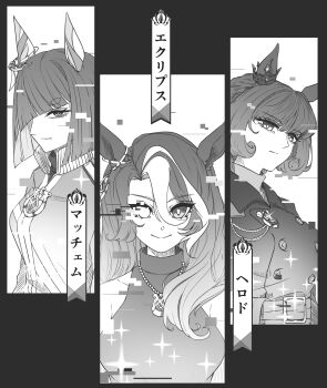 3girls absurdres buttons character_name commentary_request crown double-breasted ear_covers eclipse_(racehorse) genderswap genderswap_(mtf) greyscale hair_over_one_eye herod_(racehorse) highres horse_girl horseshoe_ornament jacket jewelry kopperion long_hair matchem_(racehorse) mini_crown monochrome multicolored_hair multiple_girls necklace original personification short_hair sleeveless sleeveless_sweater streaked_hair sweater umamusume upper_body