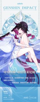 Rule 34 | 1girl, bare legs, bare shoulders, black hair, blindfold, closed eyes, columbina (genshin impact), commentary, dress, english commentary, genshin impact, hair intakes, head wings, highres, knee up, long hair, off-shoulder dress, off shoulder, purple hair, ribbon, short sleeves, solo, white dress, white ribbon, wings, wrist ribbon