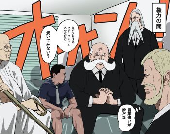 5boys balding birthmark black_hair black_necktie black_shirt black_suit blonde_hair closed_mouth commentary_request crossover ethan-baron_v._nusjuro facial_hair formal_clothes gorosei grey_hair grey_necktie highres indoors japanese_clothes kimono long_mustache manatsu_no_yo_no_inmu marcus_mars meme multiple_boys mustache necktie one_piece round_eyewear sandals shepherd_ju_peter shirt shorts speech_bubble suit sweatdrop thought_bubble topman_warcury translation_request udaijin white_hair white_kimono white_shirt white_shorts yajuu_senpai yjsnpi_interview_(meme) zouri