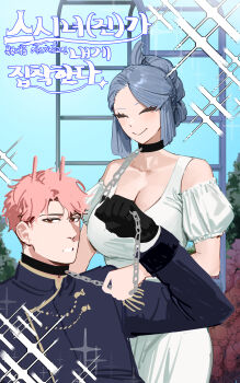 1boy 1girl :> absurdres antennae bdsm black_gloves blue_hair blue_sky blush breasts chain chain_around_neck cleavage closed_eyes commentary_request detached_sleeves doctor_(shady_research_report) dress gloves hair_up hetero highres holding holding_chain huge_breasts kim_junsu korean_commentary korean_text looking_at_viewer medium_hair parted_lips pink_hair red_eyes shady_research_report sky white_dress yangmal_jelly