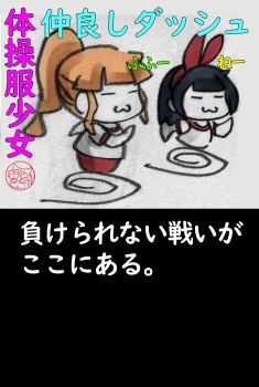 2girls artist_name black_hair buruma chibi closed_eyes hair_ribbon highres japanese_text legs long_hair multiple_girls nakoruru orange_hair original ponytail ribbon running samurai_spirits shirt smile snk sports_uniform the_king_of_fighters thighs traditional_media translation_request