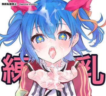 +_+ absurdres animal_ears asymmetrical_sidelocks blue_eyes blush cat_ears commentary_request cum cum_in_mouth cum_on_body cum_on_hair cum_on_hands cum_on_tongue extra_ears facial fingernails genmai_komeko hatsune_miku highres looking_at_viewer official_alternate_costume official_alternate_hair_length official_alternate_hairstyle open_mouth partial_commentary project_sekai sekai_ni_hibike!_your_song_(project_sekai) short_twintails sidelocks solo teeth tongue translation_request twintails twitter_username wonderlands_x_showtime_miku