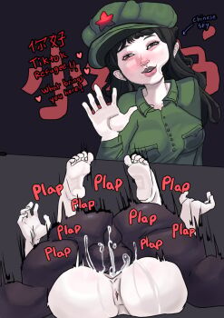 2koma anus arrow_(symbol) brown_eyes china chinese_clothes chinese_text comic communism cum cum_overflow dark-skinned_male dark_skin english_text feet feet_above_head heart highres instant_loss interracial mating_press military_uniform motion_lines mr.sir_69 people&#039;s_liberation_army plap sex simple_background sound_effects spoken_heart talking testicles tiktok vaginal waving xiaohongshu