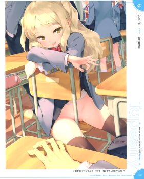 2boys 3girls absurdres bag black_thighhighs blazer blonde_hair blue_pants blue_skirt blue_vest blush book bottomless buttons chair chair_censor classroom clothes_lift convenient_censoring desk exhibitionism eyebrows female_pervert flashing gayarou grey_blazer highres jacket lifting_own_clothes loli long_hair long_sleeves looking_at_viewer male_hand multiple_boys multiple_girls neck_ribbon necktie no_panties nude on_chair original pants parted_bangs pencil_case pervert pleated_skirt pov pov_hands public_indecency public_nudity pussy_juice pussy_juice_puddle pussy_juice_trail red_necktie red_ribbon ribbon scan school school_bag school_chair school_desk school_uniform shirt shoes sidelocks sitting sitting_backwards skirt skirt_lift smile smug socks solo_focus teasing thighhighs tongue tongue_out uwabaki vest white_shirt white_socks yellow_eyes