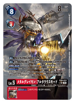 Rule 34 | aiming, arm blade, arm cannon, artist name, blue eyes, card (medium), character name, claw (weapon), commentary request, copyright name, cybord, digimon, digimon (creature), digimon card game, dinosaur, electricity, helmet, mechanical arms, metalgreymon, metalgreymon alterous mode, midair, morishita naochika, official art, orange scales, powering up, purple wings, red hair, sharp teeth, short hair, teeth, torn wings, trading card, translation request, weapon, wings