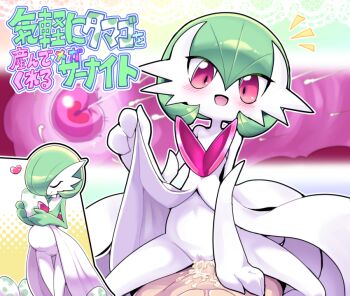 1boy 1girl colored_skin cowgirl_position cum cum_in_pussy cum_overflow dress egg fertilization gardevoir green_hair heart hetero impregnation mega_gardevoir nollety ovum pokemon pokemon_(creature) pokemon_egg pokephilia pregnant red_eyes sex straddling translated white_dress white_skin
