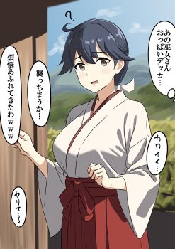 1girl ? absurdres ahoge alternate_costume alternate_hairstyle black_hair blue_sky bone_namu_(namu49850) breasts brown_eyes cloud commentary_request grass hair_flaps hakama highres japanese_clothes kantai_collection kimono looking_at_viewer low_ponytail medium_breasts miko ponytail red_hakama sky solo translation_request ushio_(kancolle) white_kimono