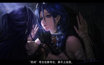 2girls absurdres aged_up aviator_sunglasses bandaged_arm bandaged_hand bandages bare_shoulders black_gloves blade_to_throat blue_eyes blue_hair braid brown_sweater chinese_commentary chinese_text commentary dagger diffraction_spikes earrings expressionless eye_contact eyewear_on_head face-to-face gloves hair_behind_ear hair_over_shoulder half_updo hands_up heibai_bangbing highres holding holding_dagger holding_knife holding_weapon hoop_earrings horo_(path_to_nowhere) jewelry knife letterboxed light_particles looking_at_another lysandra_(path_to_nowhere) mole mole_on_nose mouth_hold multiple_girls path_to_nowhere reverse_grip scar scar_on_face signature simplified_chinese_text sleeveless sleeveless_sweater stalk_in_mouth sunglasses sweater torn_clothes translated weapon