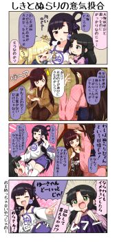 +++ +_+ 3girls 4koma @_@ ^^^ animal_ears black_hair blonde_hair blunt_bangs blush_stickers chibi clenched_hands closed_eyes comic commentary_request cup detached_sleeves flashback food food_on_face foreshortening fox_ears fox_tail green_eyes hair_ornament hand_on_another's_head highres japanese_clothes kimono kneeling long_hair multiple_girls multiple_tails nurarihyon one_eye_closed open_mouth original pink_kimono pointing shiki_(yuureidoushi_(yuurei6214)) sidelocks skirt smile sparkle_background standing surprised sweatdrop tail tatami tenko_(yuureidoushi_(yuurei6214)) thighhighs traditional_youkai translation_request white_legwear wide_sleeves yunomi yuureidoushi_(yuurei6214)