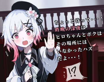!? 1girl beret black_choker black_hat brooch choker commentary_request courtroom flower gameplay_mechanics gradient_hair hair_flower hair_ornament hand_up hat jewelry long_sleeves looking_at_viewer mahou_shoujo_no_majo_saiban multicolored_hair neck_ribbon open_hand open_mouth pink_eyes pink_hair ribbon sakuraba_ema short_hair solo spoken_interrobang sweatdrop translation_request upper_body white_flower white_hair white_ribbon x_hair_ornament yucblossom