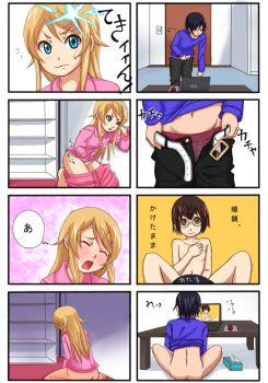 Rule 34 | 1boy, 1girl, blush, bottomless, boxers, brother and sister, clothed masturbation, clothes pull, comic, dell, elmchi, female masturbation, flat chest, hair ornament, hairclip, hand in panties, kousaka kirino, kousaka kyousuke, male masturbation, male underwear, masturbation, newtype flash, nipples, nude, ore no imouto ga konna ni kawaii wake ga nai, pajamas, panties, pants, pants pull, siblings, tamura manami, translated, underwear, white panties