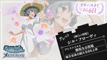 1girl :d anime_coloring breasts character_name commentary_request copyright_name copyright_notice danmachi_memoria_freese dress dungeon_ni_deai_wo_motomeru_no_wa_machigatteiru_darou_ka falling_flower falling_petals flower grey_eyes grey_hair hand_on_headwear hand_on_own_hat hand_up hat highres light_blush medium_breasts official_alternate_costume official_art open_mouth petals pink_flower pink_petals ponytail purple_flower purple_petals second-party_source short_hair short_sleeves smile solo sun_hat syr_flover white_dress