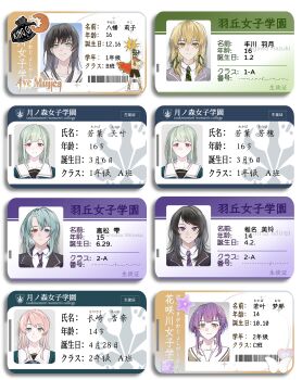 6+girls :3 absurdres aqua_hair bang_dream! bang_dream!_it&#039;s_mygo!!!!! barcode black_hair black_jacket blonde_hair blue_shirt blush chinese_commentary closed_mouth commentary_request diagonal-striped_clothes diagonal-striped_necktie furigana green_eyes green_hair green_necktie green_ribbon grey_eyes hair_ornament hair_ribbon hairclip hanasakigawa_school_uniform haneoka_school_uniform hero45439083942 heterochromia highres id_card jacket long_hair looking_at_viewer masking_tape medium_hair mole mole_under_mouth morse_code multiple_girls nagasaki_anna necktie parted_lips pink_hair purple_eyes purple_hair purple_necktie red_eyes ribbon sailor_collar school_uniform shiina_mirei shirt siblings sisters striped_clothes takamatsu_shizuku togawa_hazuki translated tsukinomori_school_uniform twins wakaba_ameha wakaba_muna wakaba_wakaho white_sailor_collar yahata_riko yellow_eyes