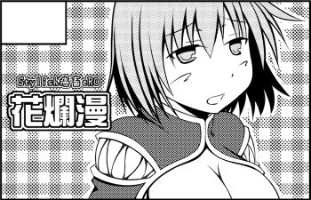 1girl blush breasts cape circle_cut cleavage commentary_request creator_(ragnarok_online) gingham_background greyscale halftone halftone_background hazama_shin large_breasts monochrome open_mouth ragfes ragnarok_online short_hair solo translation_request upper_body