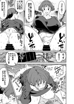 anus ass bar_censor blush bouncing_breasts breasts censored commentary_request covered_erect_nipples curvy gake_no_ue_no_ponyo greyscale hetero highres huge_ass huge_breasts lisa_(ponyo) mature_female monochrome nipples osuwaani sex short_hair smile speech_bubble sweat thick_thighs thighs vaginal