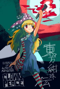 1girl american_flag american_flag_dress american_flag_legwear american_flag_print arm_up blonde_hair closed_mouth clownpiece commentary doggo_1d34 dress fairy_wings flag_print hashtag-only_commentary hat highres holding holding_torch jester_cap legacy_of_lunatic_kingdom long_hair one-hour_drawing_challenge pantyhose polka_dot polka_dot_headwear purple_hat red_eyes signature smile solo striped_clothes striped_dress striped_pantyhose torch touhou translation_request very_long_hair wings