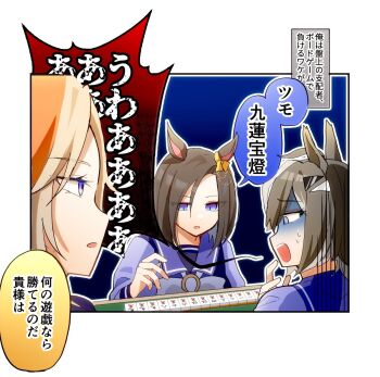 Rule 34 | 3girls, air groove (umamusume), animal ears, blue eyes, bow, bowtie, brown hair, character request, commentary request, horse ears, horse girl, long sleeves, looking at another, mahjong, mahjong tile, multiple girls, onemu (degukawaiine), open mouth, parted bangs, parted lips, purple sailor collar, purple shirt, rulership (umamusume), sailor collar, school uniform, shirt, short hair, speech bubble, sweat, tracen school uniform, translation request, turn pale, umamusume, umamusume horse relations, white bow, white bowtie, winter uniform