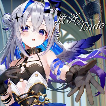 1girl amane_kanata bare_shoulders black_bra black_choker black_gloves blue_hair blurry blurry_background blush bra breasts choker collarbone colored_inner_hair commentary_request double_bun feathered_wings gloves gradient_wings hair_between_eyes hair_bun hair_ornament halo hand_on_own_chest highres hololive long_hair looking_at_viewer mini_wings multicolored_hair multicolored_wings open_mouth reaching reaching_towards_viewer small_breasts smallpine_7 solo star_halo strapless strapless_bra underwear very_long_hair virtual_youtuber watermark wings