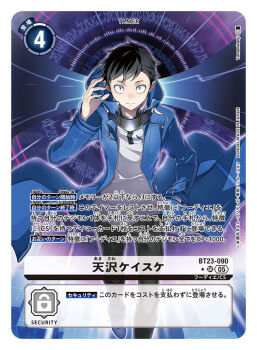 1boy amasawa_keisuke artist_name black_hair black_pants card_(medium) character_name commentary_request copyright_name digimon digimon_(creature) digimon_card_game digimon_story:_cyber_sleuth digimon_story:_cyber_sleuth_-_hacker&#039;s_memory hand_in_pocket male_focus official_art pants shirt short_hair solo tonami_kanji trading_card translation_request white_shirt
