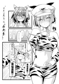 >_< 2girls absurdres alternate_costume animal_ears beans blush breasts cheval_grand_(umamusume) commentary_request embarrassed greyscale hair_between_eyes hair_ornament hat highres horse_ears horse_girl kichi_tik long_hair mamemaki monochrome multiple_girls navel oni oni_costume open_mouth peaked_cap setsubun short_hair speech_bubble stomach translation_request twintails umamusume win_variation_(umamusume)