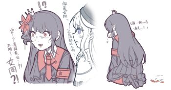 Rule 34 | !?, 2girls, bai weizi lingzi, black hair, black shirt, black shoes, black skirt, chinese text, commentary request, constricted pupils, crying, flower, hair flower, hair ornament, highres, kneeling, long hair, long sleeves, looking at another, mahou shoujo no majo saiban, multiple girls, multiple views, necktie, nikaido hiro, open mouth, pleated skirt, profile, red eyes, red flower, red necktie, shirt, shoes, simple background, skirt, spoilers, surprised, translation request, tsukishiro yuki, white background, white hair, wide-eyed