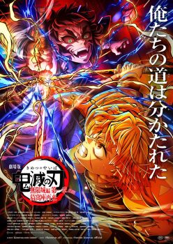 2boys agatsuma_zenitsu black_hair blonde_hair demon_slayer_uniform electricity fangs fighting haori highres japanese_clothes kaigaku kimetsu_no_yaiba kishimen_hair movie_poster multiple_boys official_art spoilers sword_clash text_in_eyes triangle_print yellow_haori