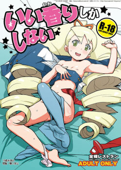 1girl bed blonde_hair blush bow drill_hair flat_chest green_eyes hair_bow heriyama loli long_hair luna_platz_(mega_man) lying mega_man_(series) mega_man_star_force_(series) on_back on_bed panties_around_one_ankle pantyhose pantyhose_around_one_leg smile sweat twin_drills undressing unworn_clothes very_long_hair