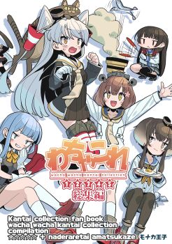 4girls absurdres amatsukaze_(kancolle) amatsukaze_kai_ni_(kancolle) animal animal_on_head black_hair blue_hair brown_hair cat cat_on_head commentary_request dress fish fried_egg garter_straps gloves gradient_hair grill hair_tubes hatsukaze_(kancolle) headgear highres isonami_(kancolle) kantai_collection lineart long_hair long_sleeves monaka_ooji multicolored_hair multiple_girls neckerchief on_head open_mouth pleated_skirt round_teeth sailor_dress school_uniform sendai_(kancolle) sendai_kai_ni_(kancolle) shichirin short_dress short_hair short_hair_with_long_locks sitting skirt smile smoke smokestack_hair_ornament standing teeth thighhighs tokitsukaze_(kancolle) two_side_up upper_teeth_only vest white_gloves white_hair yukikaze_(kancolle) yukikaze_kai_ni_(kancolle)