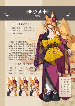 1girl :d absurdres animal_ear_fluff animal_ears annoyed black_gloves black_kimono breasts bridal_gauntlets character_profile cleavage collarbone commentary_request flower fox_ears fox_girl fox_tail geta gloves hair_flower hair_ornament half-closed_eyes hand_on_own_chin hand_up head_tilt highres japanese_clothes kimono kitsune large_breasts long_hair long_sidelocks looking_at_viewer loose_hair_strand loosely_tucked_bangs multiple_expressions multiple_tails off_shoulder open_mouth orange_hair original parted_lips pekaso1118n platform_sandals purple_kimono red_eyes reference_sheet sandals sash seductive_smile sidelocks smile socks solo tabi tail translation_request ume_(pekaso1118n) very_long_hair white_socks