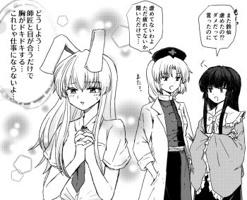Rule 34 | 3girls, animal ears, blush, bow, bowtie, coat, collared shirt, commentary request, crossed arms, dress, frilled sleeves, frills, greyscale, hand in pocket, hat, houraisan kaguya, interlocked fingers, lab coat, long hair, long sleeves, mochimo-cheese, monochrome, multiple girls, necktie, nurse cap, open clothes, open coat, own hands together, rabbit ears, rabbit girl, reisen udongein inaba, shirt, short sleeves, speech bubble, sweatdrop, thought bubble, touhou, translation request, wide sleeves, yagokoro eirin, yuri