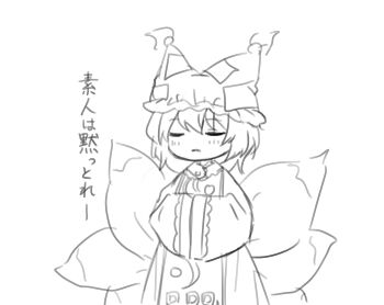 Rule 34 | 1girl, animal hat, closed eyes, closed mouth, commentary request, dress, facing viewer, fox tail, greyscale, hands in opposite sleeves, hat, highres, kitsune, long sleeves, medium hair, mob cap, mochigumo, monochrome, multiple tails, solo, tabard, tail, touhou, translation request, wide sleeves, yakumo ran