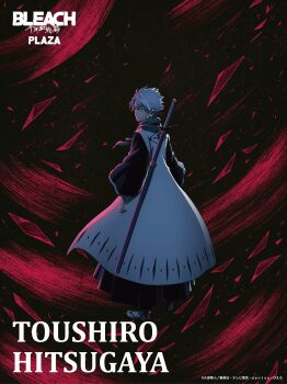 Rule 34 | 1boy, bleach, bleach: sennen kessen-hen, character name, closed mouth, commentary, copyright name, full body, haori, hitsugaya toushirou, japanese clothes, looking at viewer, looking back, male focus, official art, promotional art, scarf, shihakusho, short hair, solo, solo focus, spiked hair, standing, sword, weapon, white hair, wide sleeves, zanpakutou