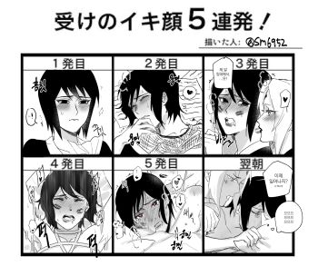 2girls bdsm blush bondage bound clenched_teeth clothes_lift commentary_request drooling facial_mark forehead_mark greyscale heart heart-shaped_pupils highres korean_commentary korean_text lipstick lipstick_mark makeup may_c mixed-language_text monochrome multiple_girls naruto_(series) nude saliva shibari shirt_lift shizune_(naruto) short_hair speech_bubble symbol-shaped_pupils teeth thought_bubble translation_request tsunade_(naruto) yuri