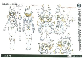 Rule 34 | 1girl, backboob, breasts, reference sheet, cleavage, from behind, from front, from side, high heels, horns, medium breasts, official art, pointy ears, reference sheet, shinmai maou no testament, short hair, tagme, zest