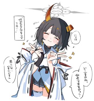 1girl ^_^ black_gloves black_hair black_skirt blue_archive breasts broken_horn closed_eyes closed_mouth commentary double_v earrings eighth_note facing_viewer fingerless_gloves flower_symbol gloves grey_halo halo hoop_earrings horns japanese_clothes jewelry kimono leaning_forward medium_breasts miniskirt mole mole_under_eye multiple_moles musical_note niya_(blue_archive) orange_horns pleated_skirt short_hair single_fingerless_glove single_glove single_thighhigh skirt sleeveless sleeveless_kimono smile solo speech_bubble spiked_halo thighhighs translation_request v wavy_mouth white_kimono white_thighhighs youbi_(0ver_sd)