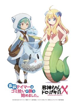 2girls ^_^ ahoge anime_coloring bag blonde_hair blue_eyes blue_ribbon breasts brown_eyes brown_gloves closed_eyes closed_mouth coat copyright_logo copyright_name creature creature_on_shoulder diamond_mouth full_body gloves green_hair hair_over_breasts hair_ribbon holding holding_creature hood hooded_coat ikeda_yuki ivy_(saijaku_tamer) jashin-chan jashin-chan_dropkick koga_makoto lamia large_breasts leather_bag logo loli long_hair long_sleeves monster_girl multiple_girls navel official_art on_shoulder picking_trash ribbon saijaku_tamer_wa_gomi_hiroi_no_tabi_wo_hajimemashita second-party_source short_hair simple_background slime_(creature) smile standing too_many_bags trash trash_bag very_long_hair white_background white_hood yellow_eyes