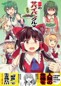 Rule 34 | 6+girls, ;d, alice margatroid, apron, ascot, bare shoulders, black hair, black hat, black vest, blonde hair, blue bow, blue dress, blue eyes, blue neckwear, blush, bow, bowtie, braid, breasts, brown hat, capelet, center frills, clenched hand, commentary request, cover, culter, detached sleeves, dress, food, frilled bow, frills, frog hair ornament, green background, green eyes, green hair, grin, hair bow, hair ornament, hair ribbon, hair tubes, hairband, hakurei reimu, half updo, hand up, hat, hat bow, holding, holding food, holding plate, kazami yuuka, kirisame marisa, kochiya sanae, large breasts, long hair, long sleeves, looking to the side, medium breasts, moriya suwako, multiple girls, one eye closed, open mouth, pink eyes, plaid clothes, plaid skirt, plate, puffy short sleeves, puffy sleeves, purple vest, red bow, red eyes, red hairband, red neckwear, red ribbon, red skirt, red vest, ribbon, ribbon-trimmed sleeves, ribbon trim, shaded face, shirt, short hair, short hair with long locks, short sleeves, sidelocks, single braid, skirt, skirt set, smile, snake hair ornament, sweat, touhou, translation request, upper body, vest, waist apron, white apron, white bow, white capelet, white shirt, wide sleeves, witch hat, yellow eyes, yellow neckwear