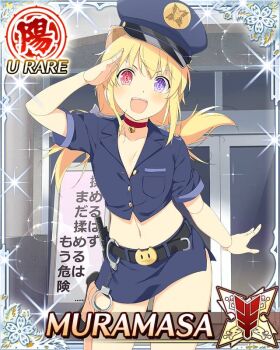 1girl android arm_at_side bell belt blonde_hair card_(medium) character_name choker crop_top cuffs doll_joints english_text flat_chest game_cg handcuffs hat heterochromia horns joints looking_at_viewer low_twintails mechanical_horns medium_hair midriff muramasa_(senran_kagura) navel neck_bell official_art open_mouth peaked_cap pencil_skirt police police_hat police_uniform policewoman purple_eyes red_choker red_eyes salute senran_kagura senran_kagura_new_wave skirt smile solo standing standing_on_one_leg translation_request twintails