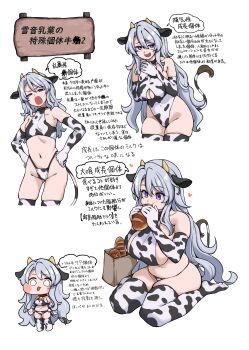 1girl absurdres animal_ears animal_print bikini breasts closed_mouth commentary_request cototiworld cow_ears cow_girl cow_horns cow_print cow_print_bikini cow_print_gloves cow_print_thighhighs cow_tail eating elbow_gloves gloves hands_on_own_hips highres horns large_breasts leotard long_hair looking_at_viewer multiple_views navel open_mouth print_bikini print_gloves print_thighhighs purple_eyes senki_zesshou_symphogear sideboob simple_background smile swimsuit tail thighhighs thong_bikini tongue tongue_out white_background white_hair yukine_chris