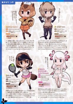 4girls absurdres brown_hair capybara_(kemono_friends) full_body highres kemono_friends looking_at_viewer mexico_salamander_(kemono_friends) multiple_girls nutria_(kemono_friends) official_art pink_hair platypus_(kemono_friends) simple_background yoshizaki_mine