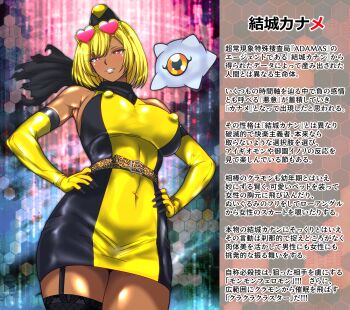 Rule 34 | animal print, bare shoulders, blonde hair, breasts, checkered pantyhose, corruption, dark-skinned female, dark persona, dark skin, digimon, digimon (creature), digimon story: time stranger, dress, ganguro, gloves, gyaru, hat, highres, hudo shin, kuramon, large breasts, leopard print, short hair, simple background, sleeveless, sunglasses, tan, translation request, two-tone dress, yuuki kanan