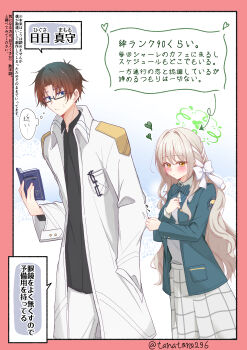 Rule 34 | 1boy, 1girl, absurdres, black shirt, blue archive, blush, book, bow, breast pocket, clothes grab, coat, commentary request, grabbing another's sleeve, green bow, green eyes, green halo, green jacket, grey hair, hair ornament, halo, hand in pocket, heart, highres, holding, holding book, jacket, long hair, looking at another, miyo (blue archive), pocket, sensei (blue archive), shirt, short hair, simple background, speech bubble, tanatoro296, translation request, wavy hair, white bow, white coat, yellow eyes