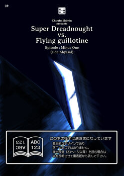 Rule 34 | choufu shimin, door, doorway, kantai collection, no humans, open door, text focus