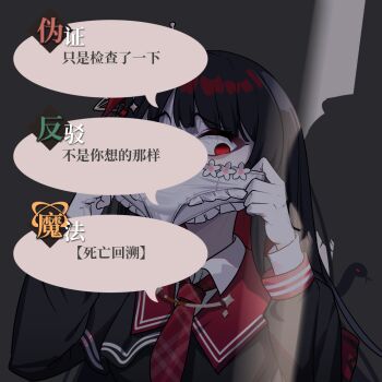 1girl armband black_hair chinese_commentary chinese_text colored_inner_hair commentary_request crown female_pervert flower gloves grey_background hair_flower hair_ornament hime_cut holding holding_panties holding_underwear holding_unworn_clothes looking_up magical_girl mahou_shoujo_no_majo_saiban multicolored_hair nikaido_hiro panties partial_commentary pervert red_armband red_eyes red_flower shadow smelling smelling_clothes smelling_underwear snake solo spoilers translation_request underwear white_gloves white_panties yao_unripe